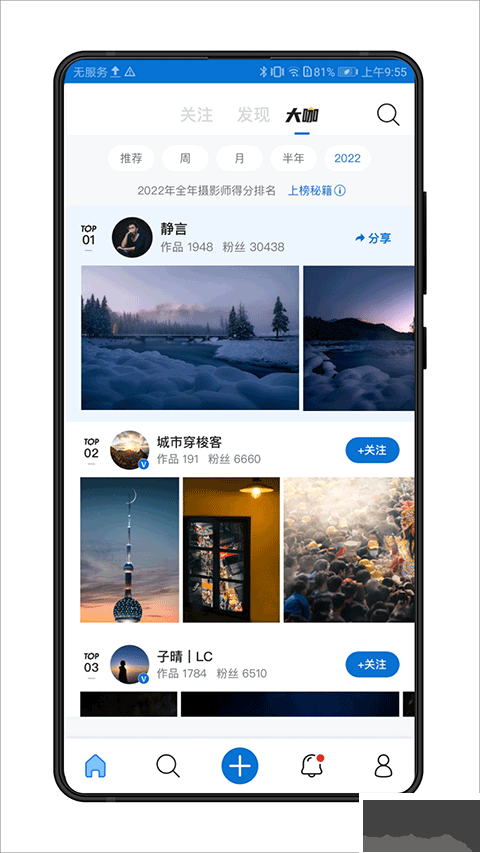 視覺中國app