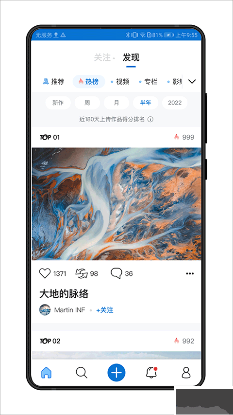 視覺中國app
