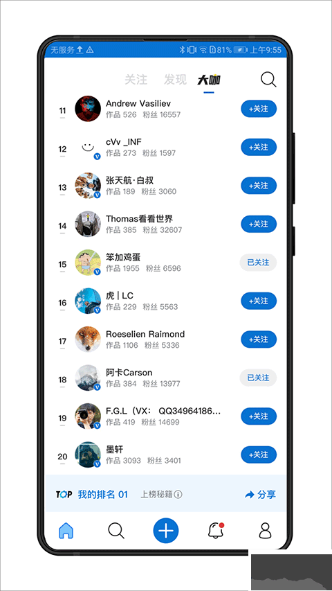 視覺中國app