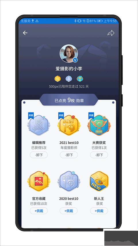 視覺中國app