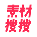 素材搜搜 v2.3.6手機版