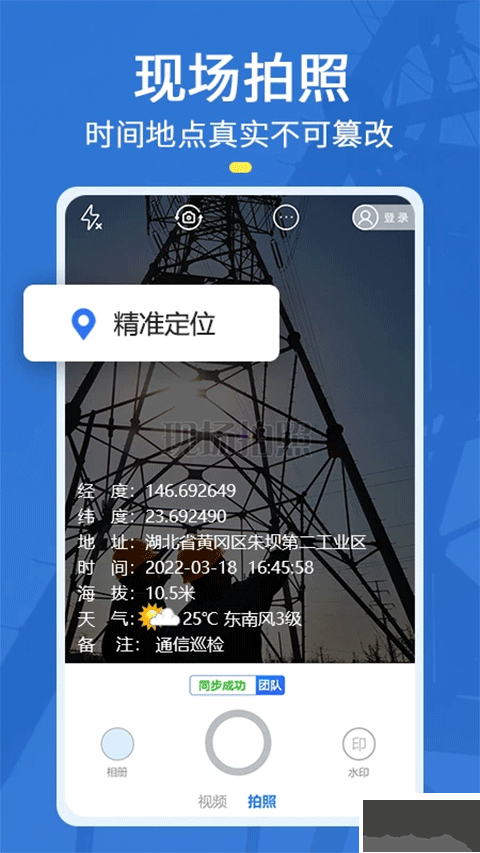 元道經緯相機