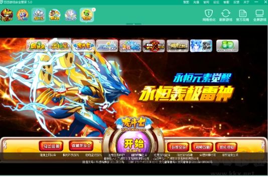 百田游戲安全管家官網版