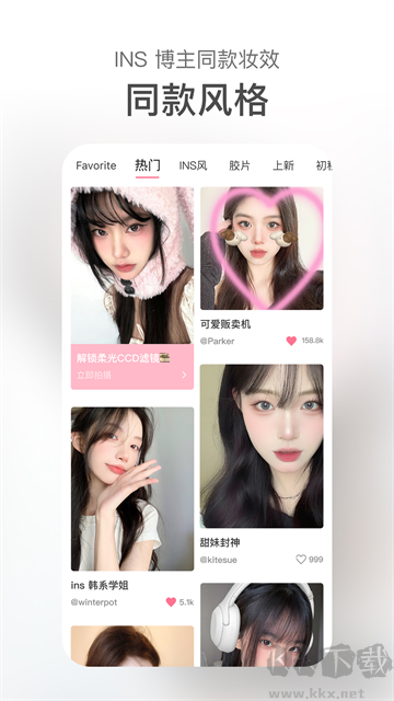 甜鹽相機app