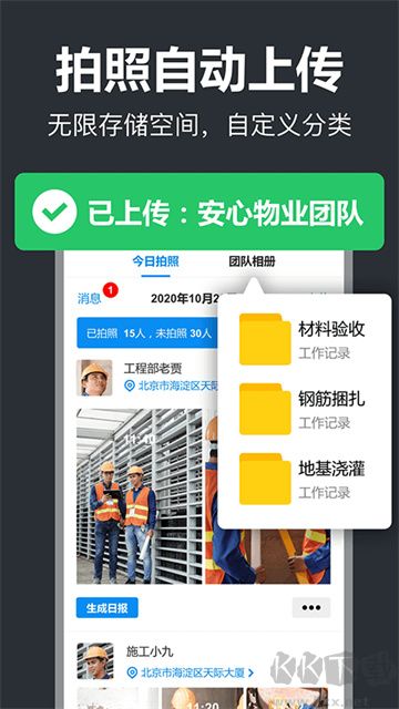 工作蜂水印相機免費版