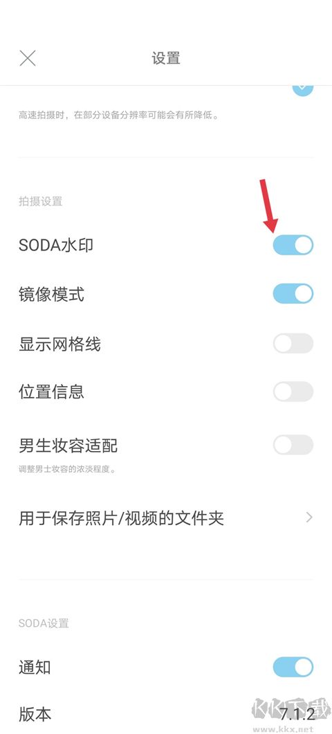 soda相機