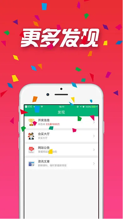 人人中彩票官網版