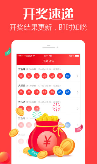 7070彩票app免費方案