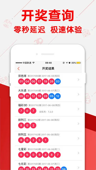 掌上168彩票開獎Android/IOS兼容平臺