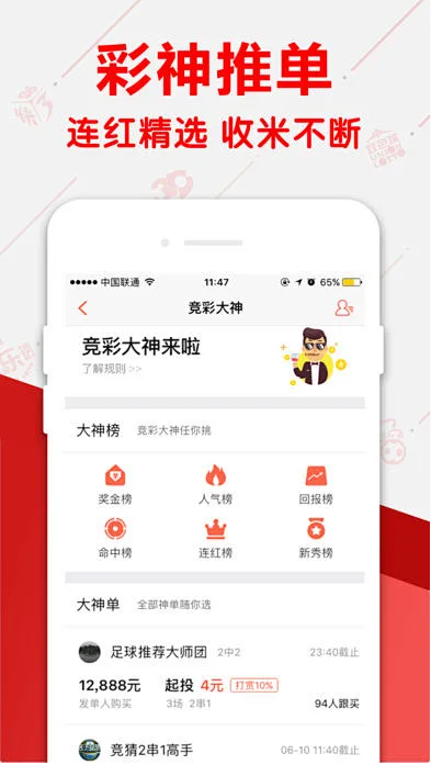 掌上168彩票開獎Android/IOS兼容平臺