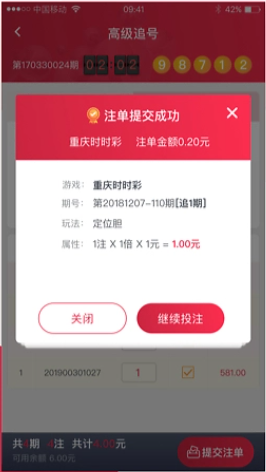 挑碼助手智能篩選軟件