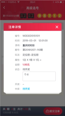 挑碼助手智能篩選軟件