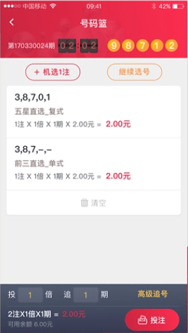 挑碼助手智能篩選軟件