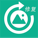 手機照片修復(fù) v5.1免費版