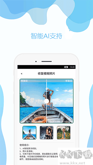手機照片修復(fù)