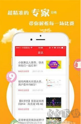 鳳凰彩票手機版