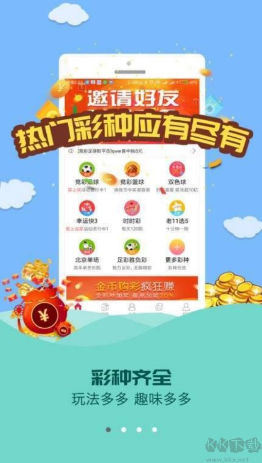 U8彩票最新版