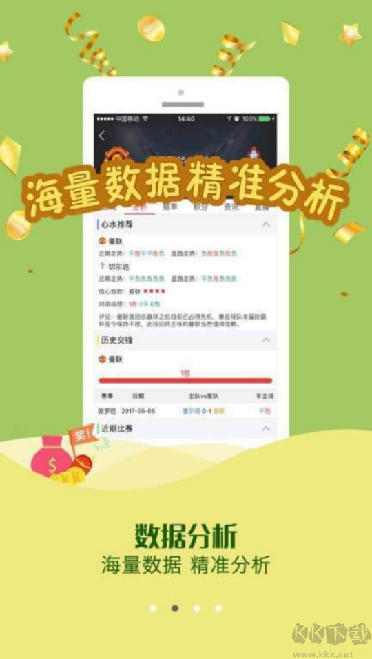 U8彩票最新版