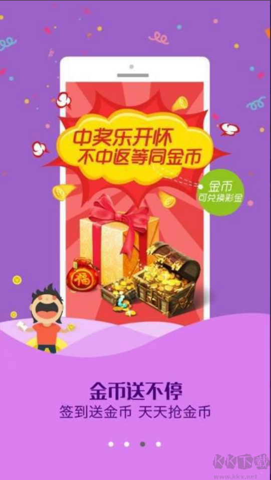 U8彩票最新版