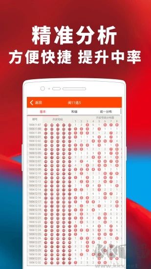 澳彩手機平臺