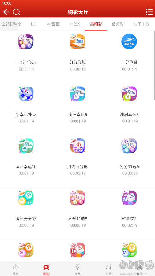 5g彩票手機(jī)版