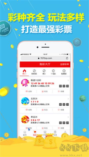 澳彩手機平臺