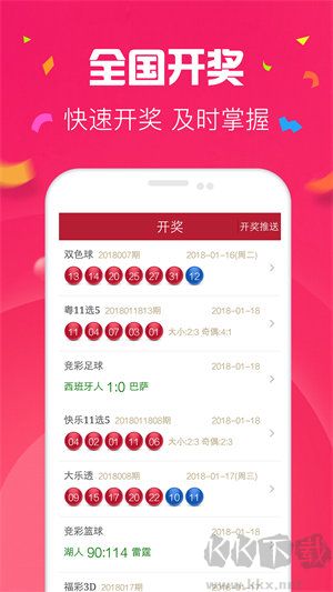 澳彩手機平臺