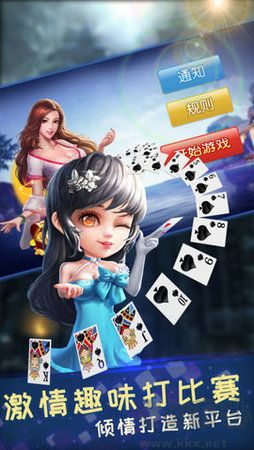 頂流棋牌