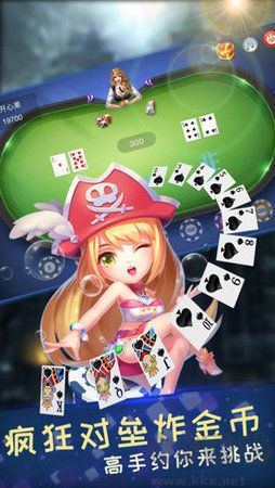 頂流棋牌