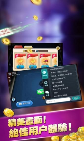 微笑棋牌ios版