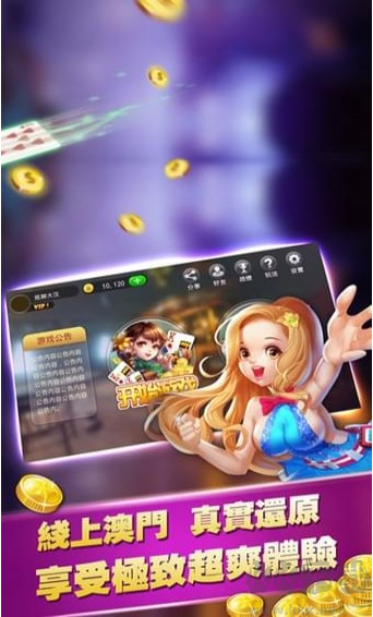 微笑棋牌ios版
