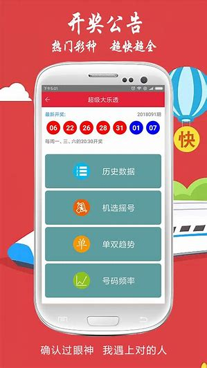 雙色球APP官方安卓版
