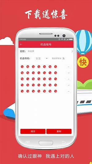 雙色球APP官方安卓版