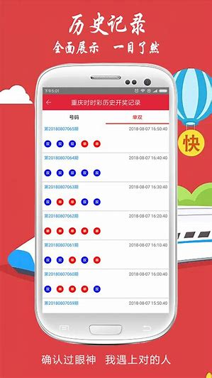 雙色球APP官方安卓版