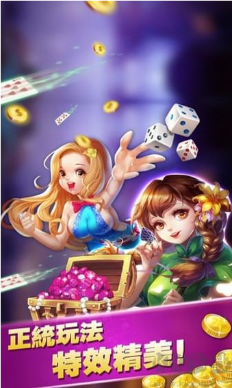 微笑棋牌ios版