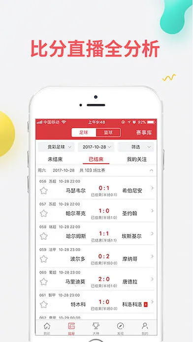 一起彩票app追號軟件