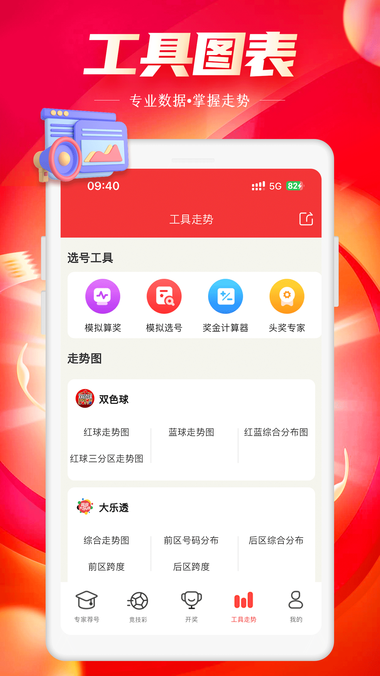 3D福彩縮水免費彩票軟件