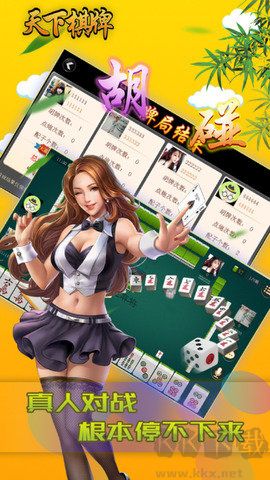 天下棋牌正式版