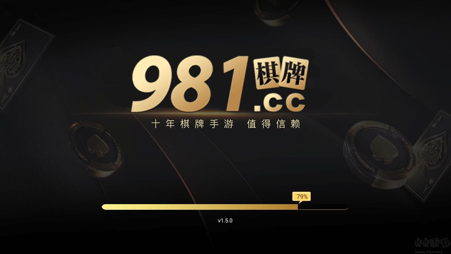 981.cc棋牌安卓版