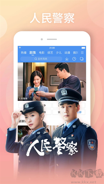 百搜視頻最新版