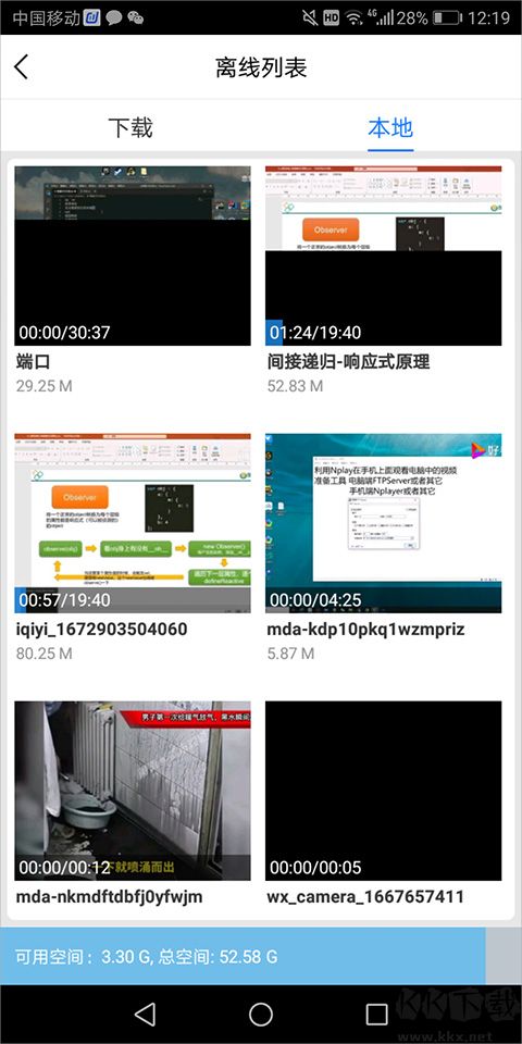 百搜視頻最新版