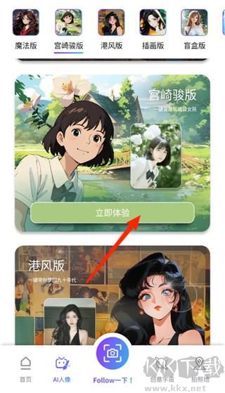 Follow相機(jī)app