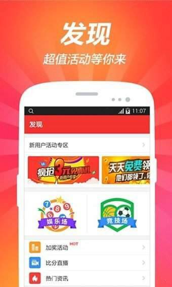 天空彩與你同行開獎報碼