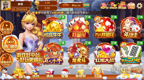 星耀棋牌安卓版