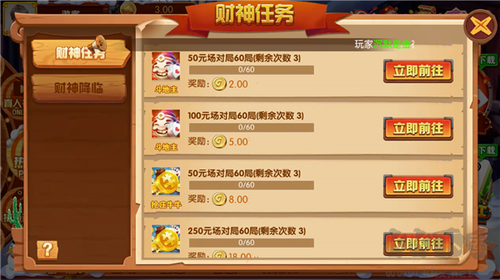 星耀棋牌安卓版