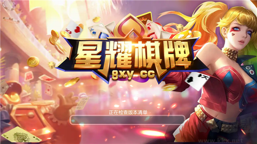 星耀棋牌安卓版