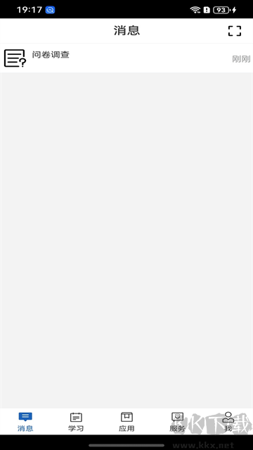 職教云app