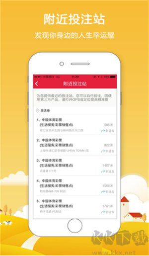 五福彩票安卓/IOS
