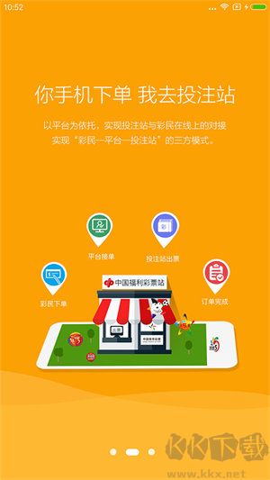 智彩平臺安卓/IOS