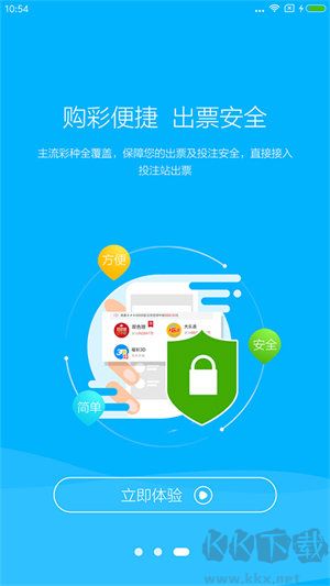 智彩平臺安卓/IOS